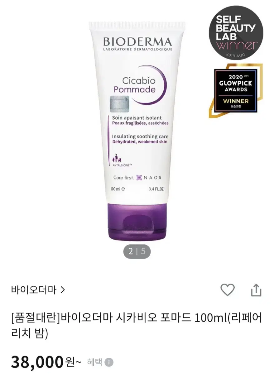 바이오더마 시카비오 크림100ml(새상품)